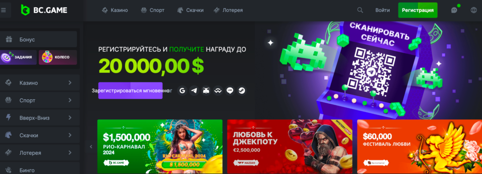 Bc Game Login Вход в Мир Увлекательных Онлайн Игр