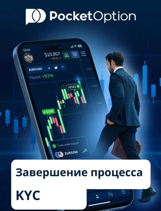 Pocketoption Инновационные Решения для Трейдинга